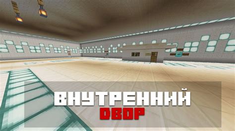 Использование высококачественного видеоскина в совместной игре Minecraft