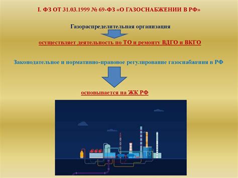 Использование в газоснабжении