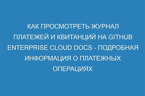 Использование в платежных операциях