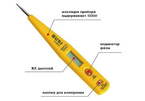 Использование газоразрядного индикатора для определения наличия напряжения