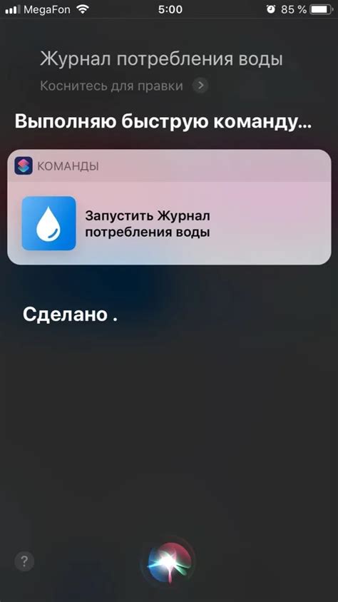 Использование гласной команды «Эй, Siri» для поиска текущего времени