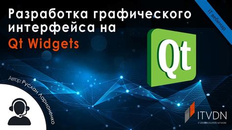 Использование графического интерфейса бенчмарка