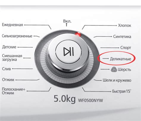 Использование деликатного режима отжима