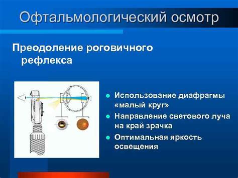 Использование диафрагмы для эффектов