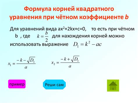 Использование дискриминанта для определения характера корней квадратного уравнения