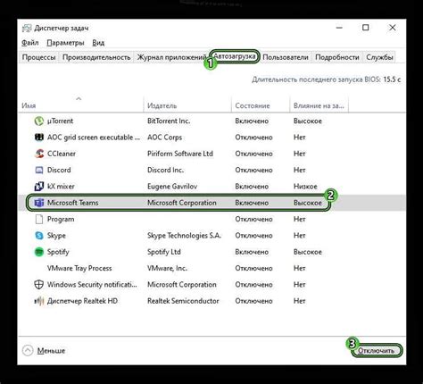 Использование дополнительных программ для контроля автозапуска Teams