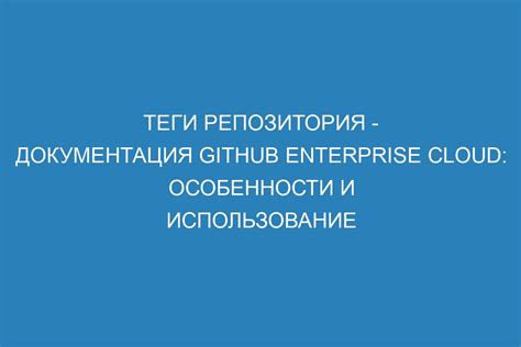 Использование другого репозитория как отправной точки