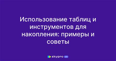 Использование инструментов для анализа таблиц в 1С