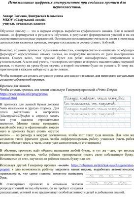 Использование инструментов при проверке саиленблоков