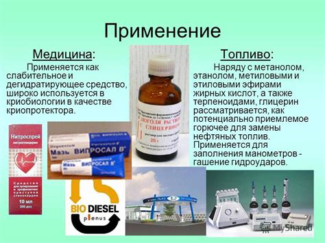 Использование карболки в медицине: