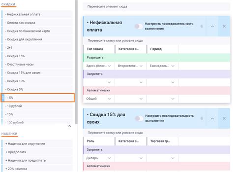 Использование кнопки процент при расчете скидок и наценок