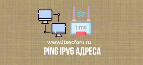 Использование команды Ping для определения сетевого адреса