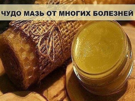 Использование лечебных мазей