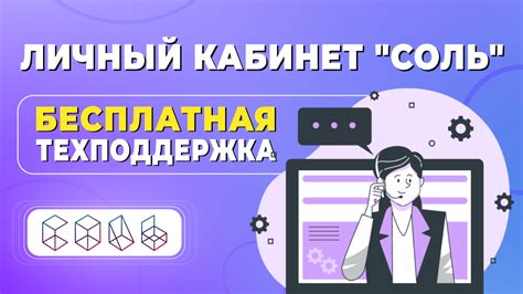 Использование личного кабинета