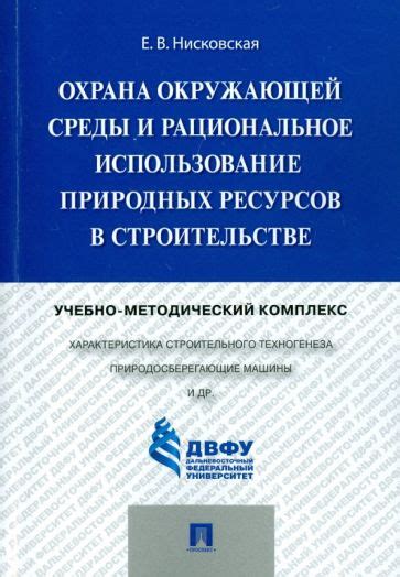 Использование местных ресурсов в строительстве