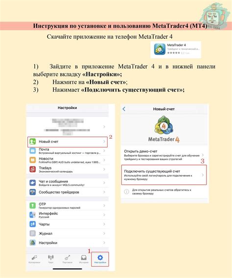 Использование мобильного приложения