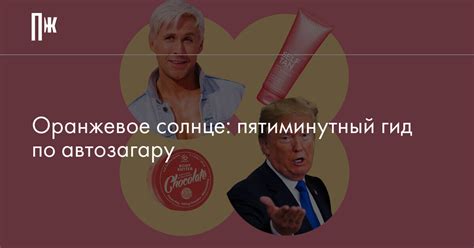 Использование некачественных средств для загара