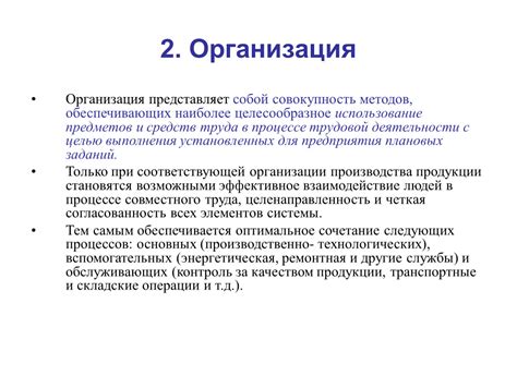 Использование обеспечивающих средств