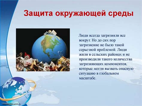 Использование окружающей среды для скрытности