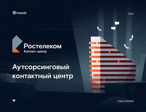 Использование официального сайта Ростелеком для поиска контактного номера