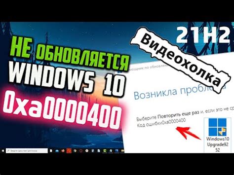 Использование официального Windows Update