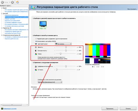 Использование ползунка яркости