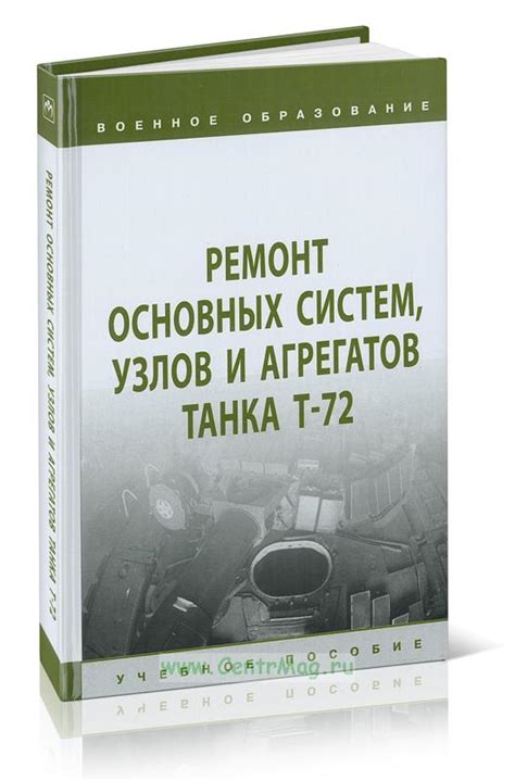 Использование преимуществ обзорных систем танка и преодоление их ограничений