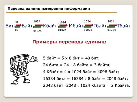 Использование префиксов на основе буквы "d" для указания единиц измерения информации