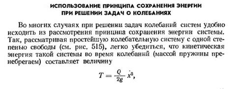 Использование принципа сохранения энергии в процессе определения скорости транспортного средства