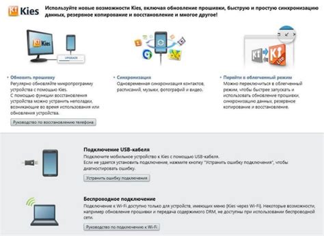 Использование режима синхронизации с играми