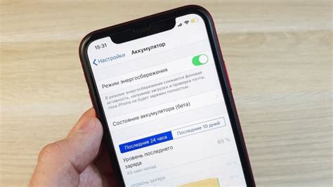 Использование режима энергосбережения на iPhone 11 Pro Max