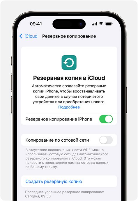 Использование резервной копии при восстановлении данных на iPad