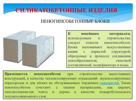 Использование силикатного кирпича