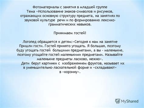 Использование символов и элементов, отражающих мужественность и индивидуальность