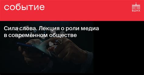 Использование слова "шкода" в современном обществе