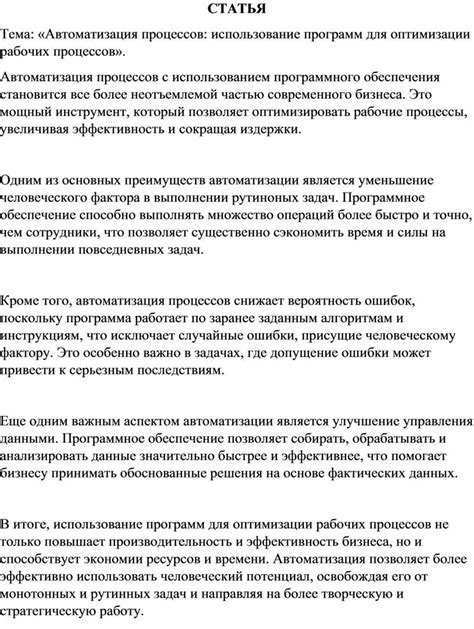 Использование современных инструментов и приемов для оптимизации рабочих процессов