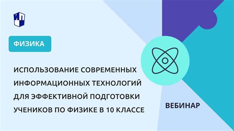 Использование современных технологий для эффективной подготовки к началу рабочего дня