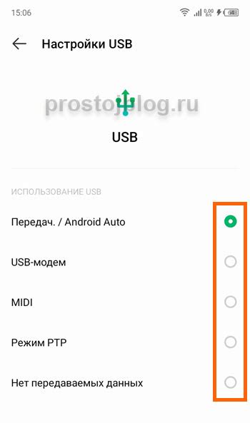 Использование созданного подключения USB на телефоне