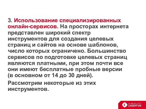 Использование специализированных онлайн-сервисов для поиска имени пользователя