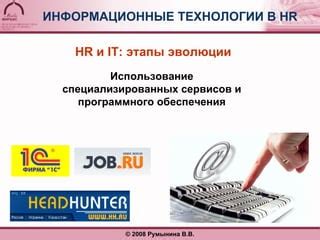 Использование специализированных сервисов