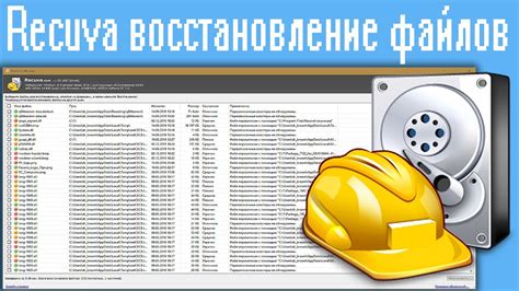 Использование специализированных утилит для восстановления файлов на Android и iOS