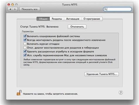 Использование специального приложения для работы с NTFS на iPhone 12