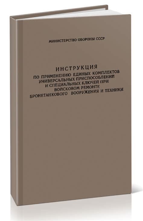 Использование специальных инструментов и приспособлений