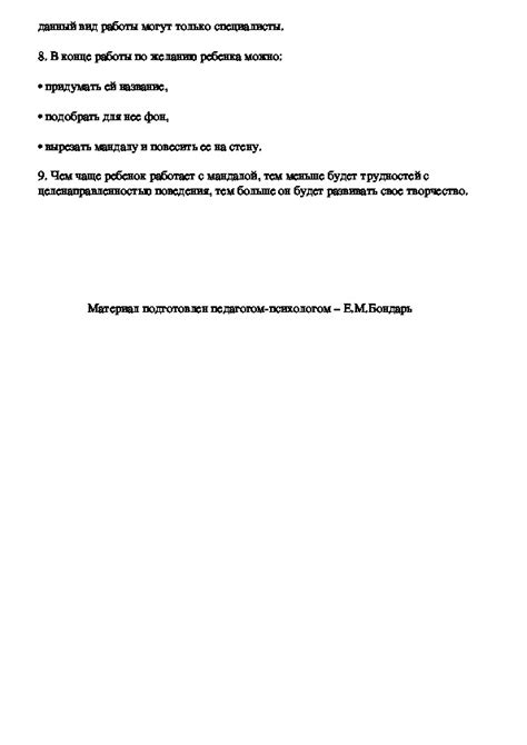 Использование специальных предметов для релаксации