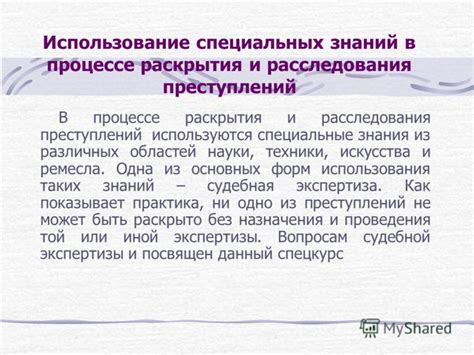 Использование специальных прессов или форм