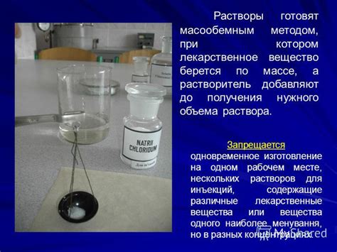 Использование специальных растворов для растворения панциря