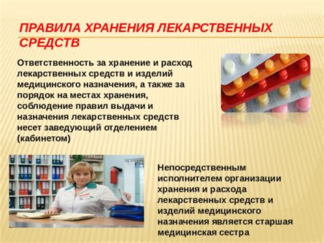 Использование специальных средств и препаратов