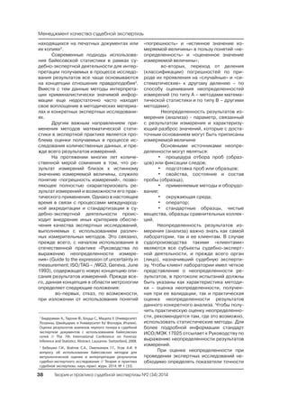 Использование статистических подходов в проверке достоверности предположений