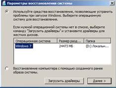 Использование сторонних программ для восстановления