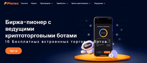 Использование торговых ботов для эффективного арбитража